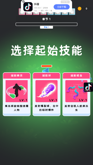疯狂粘液