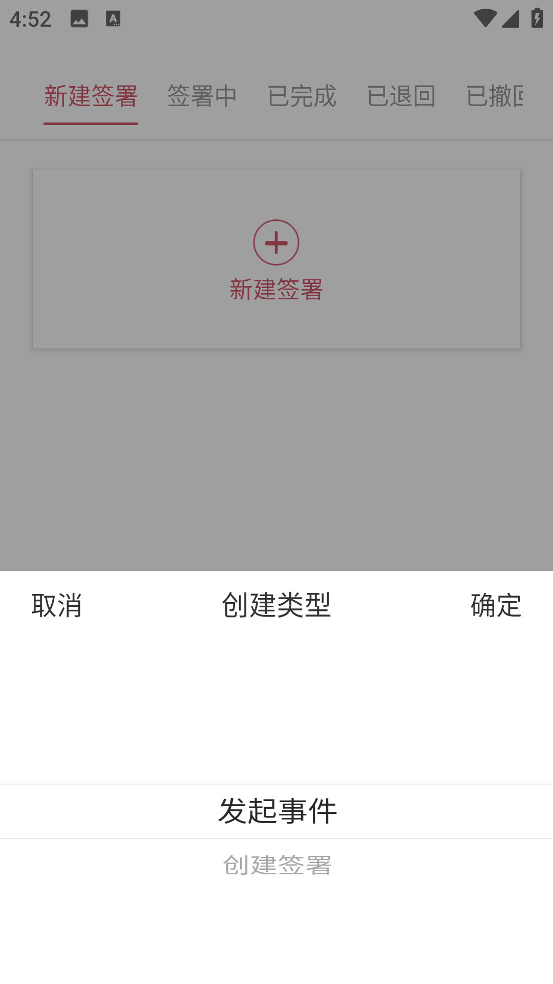 见证电子签名