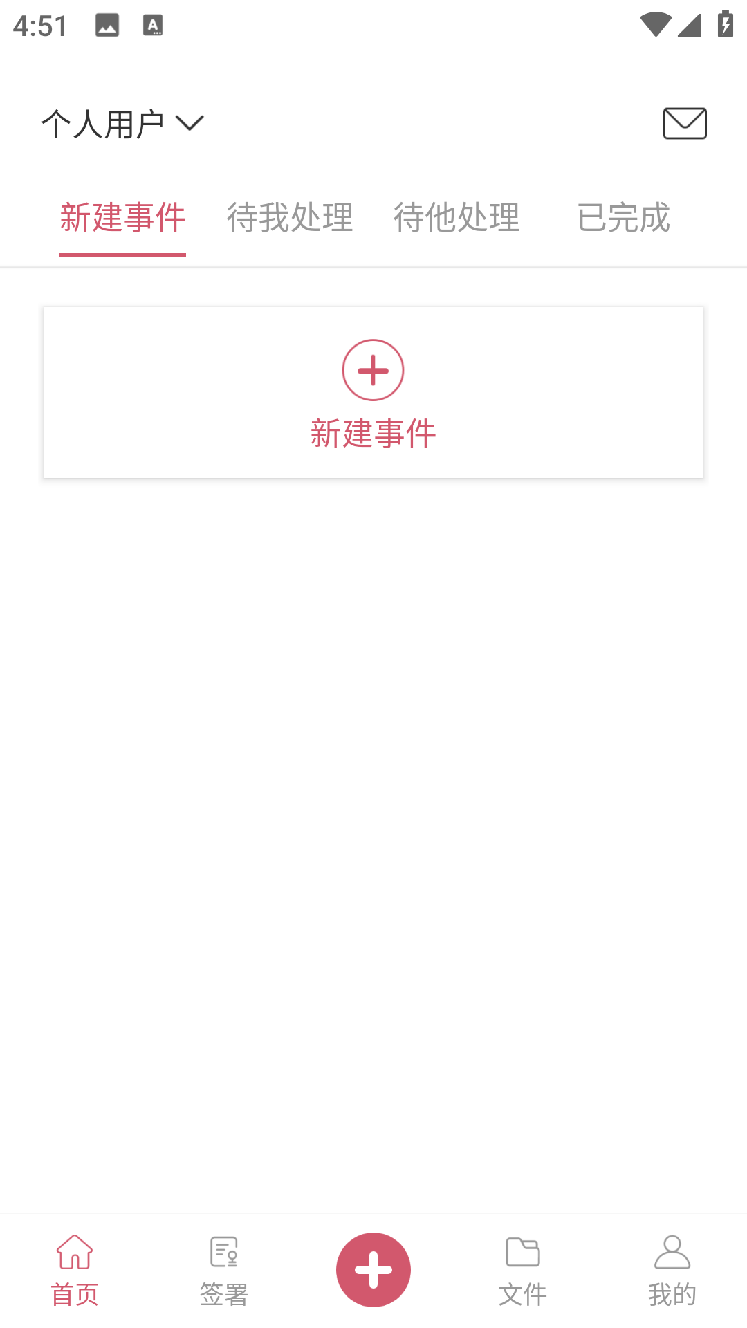 见证电子签名