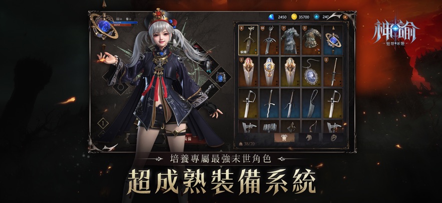神谕魅影冰姬