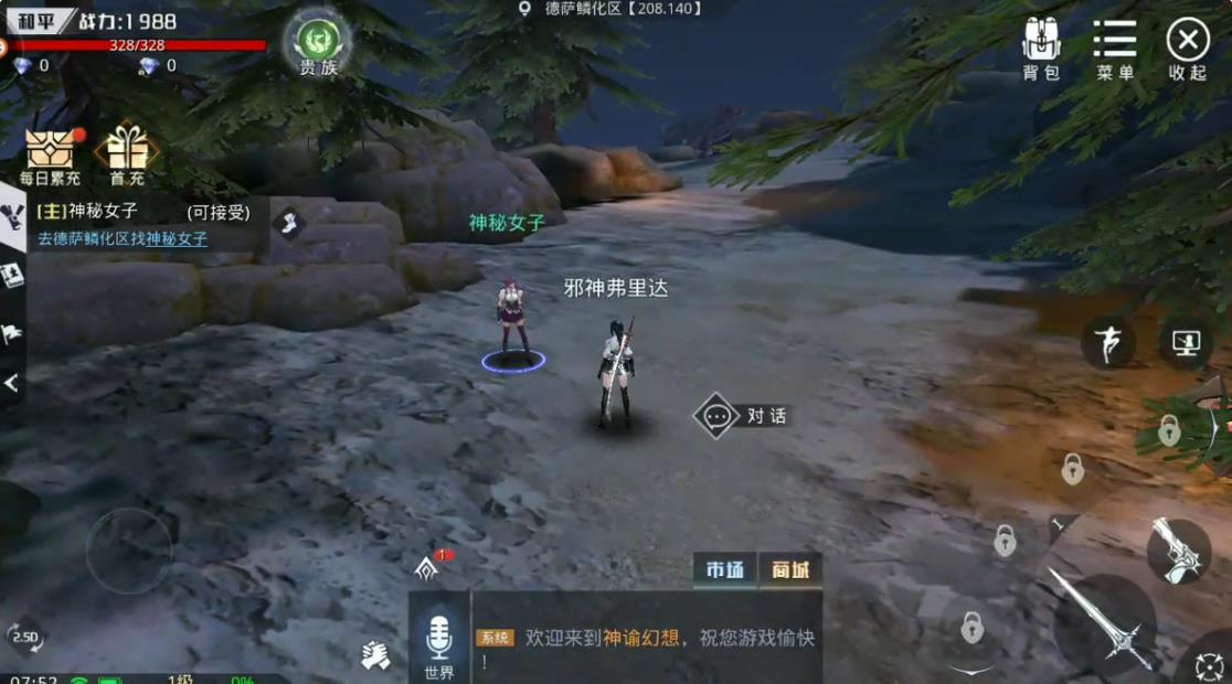 神谕魅影冰姬