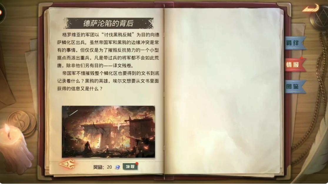 神谕魅影冰姬