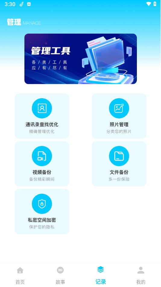 LivePhone电话录音