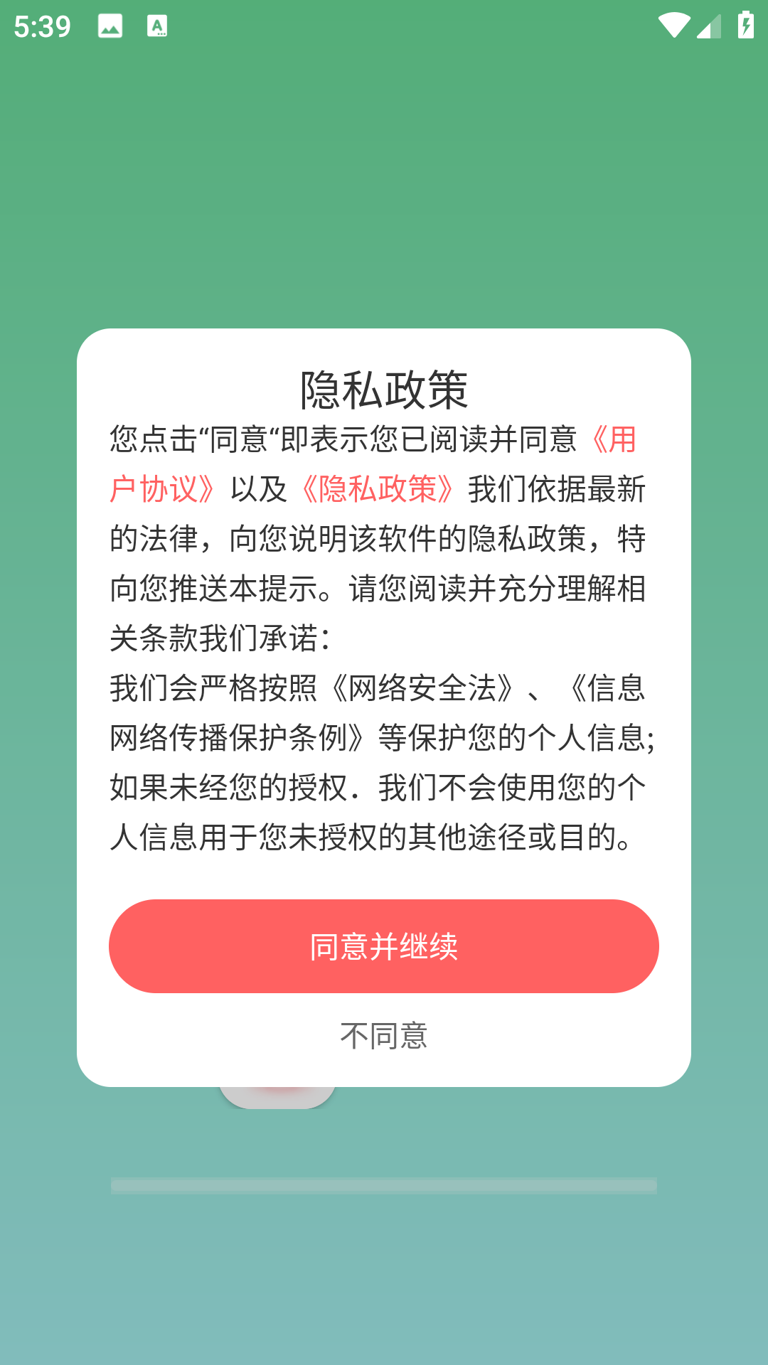 西瓜免费音乐