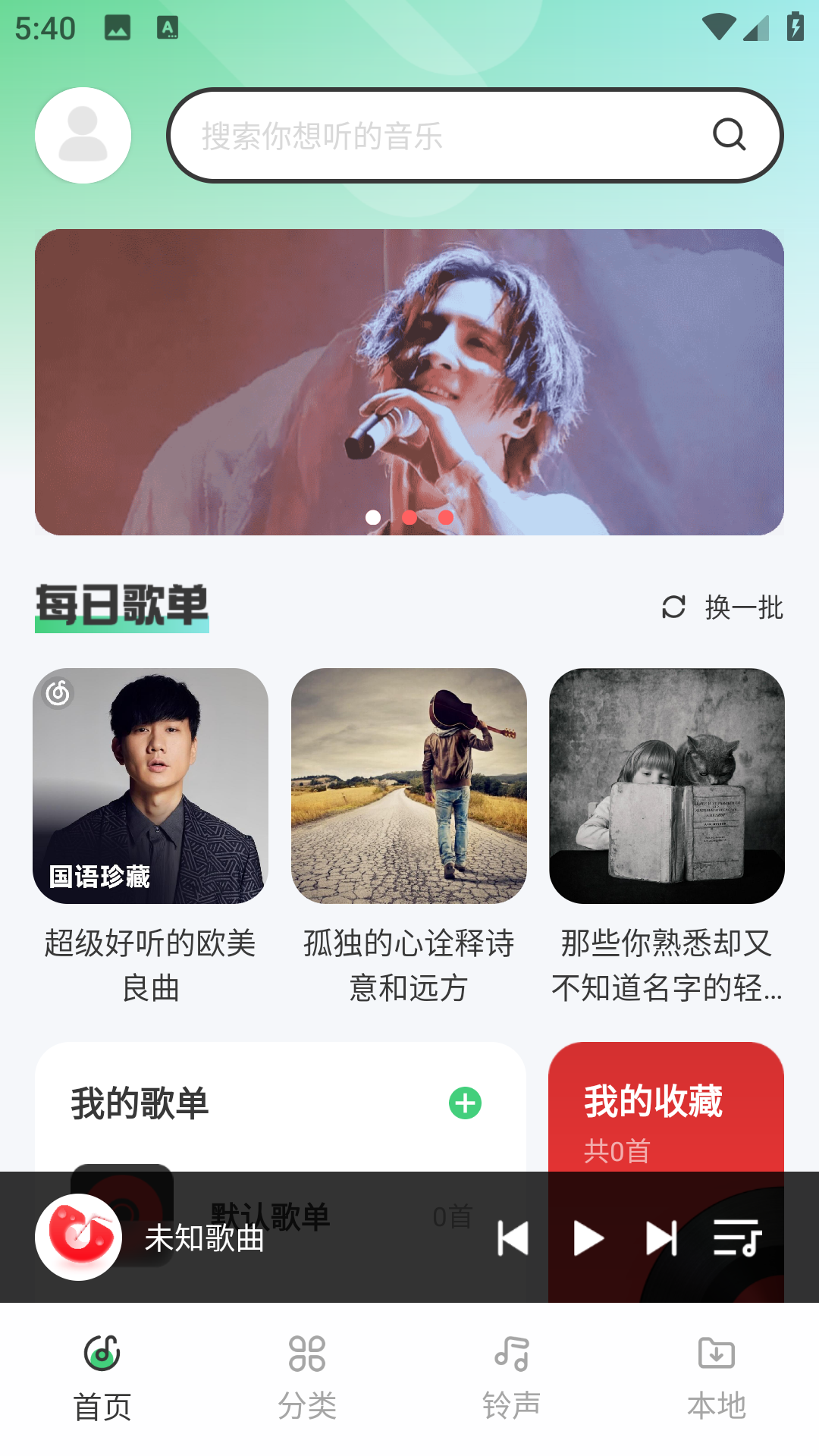 西瓜免费音乐