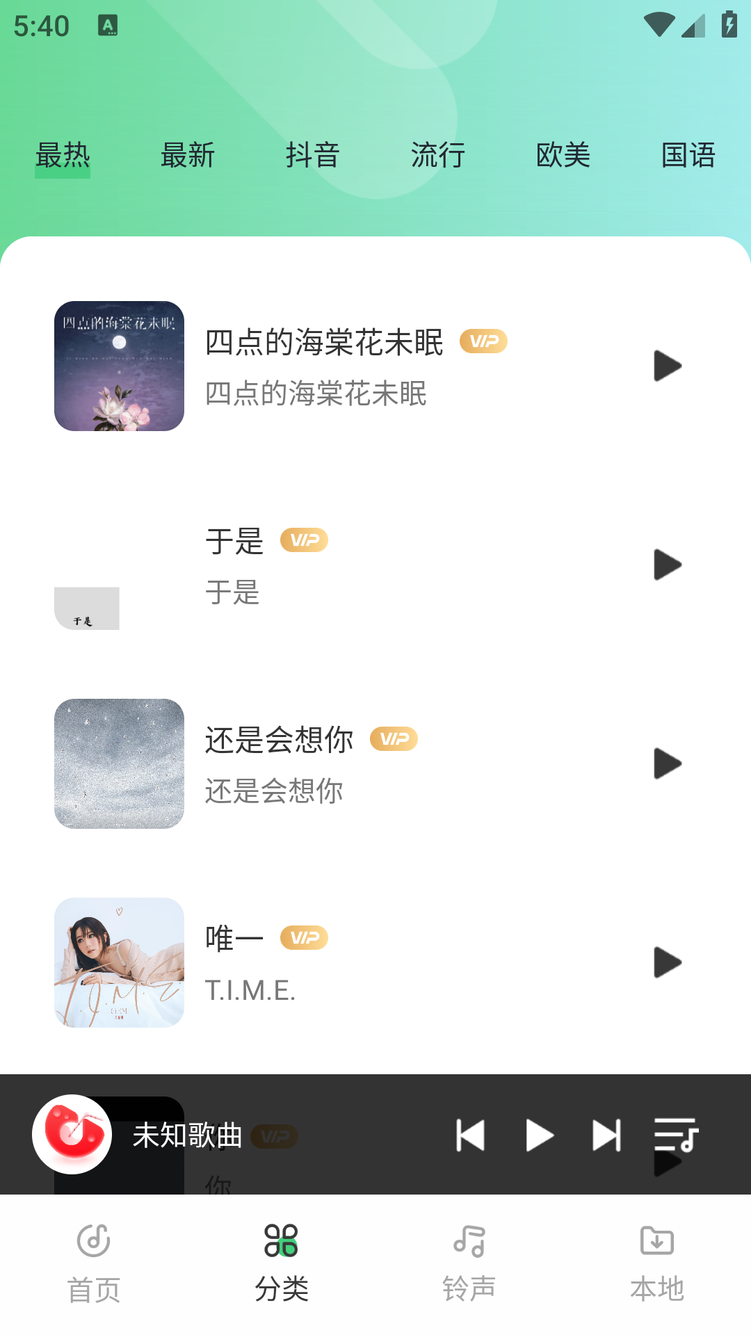 西瓜免费音乐