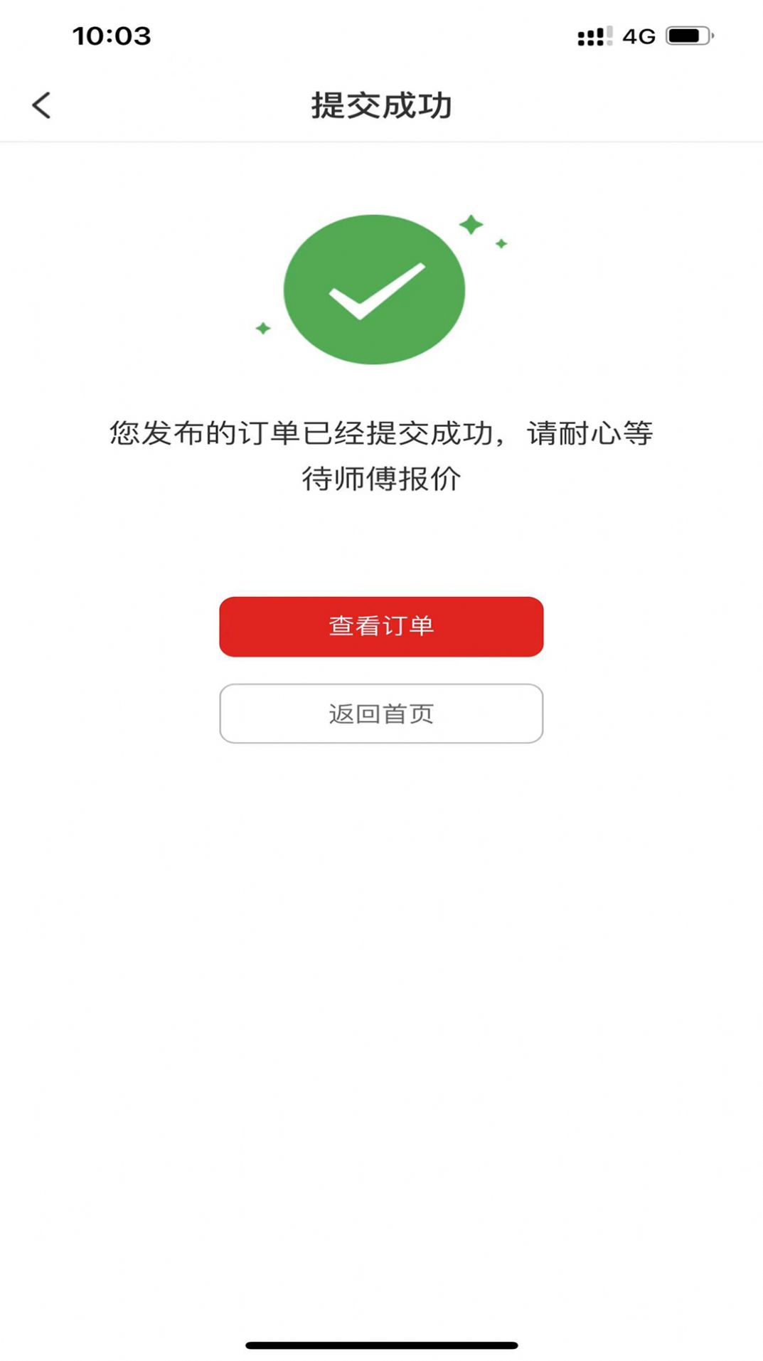 帮帮到家