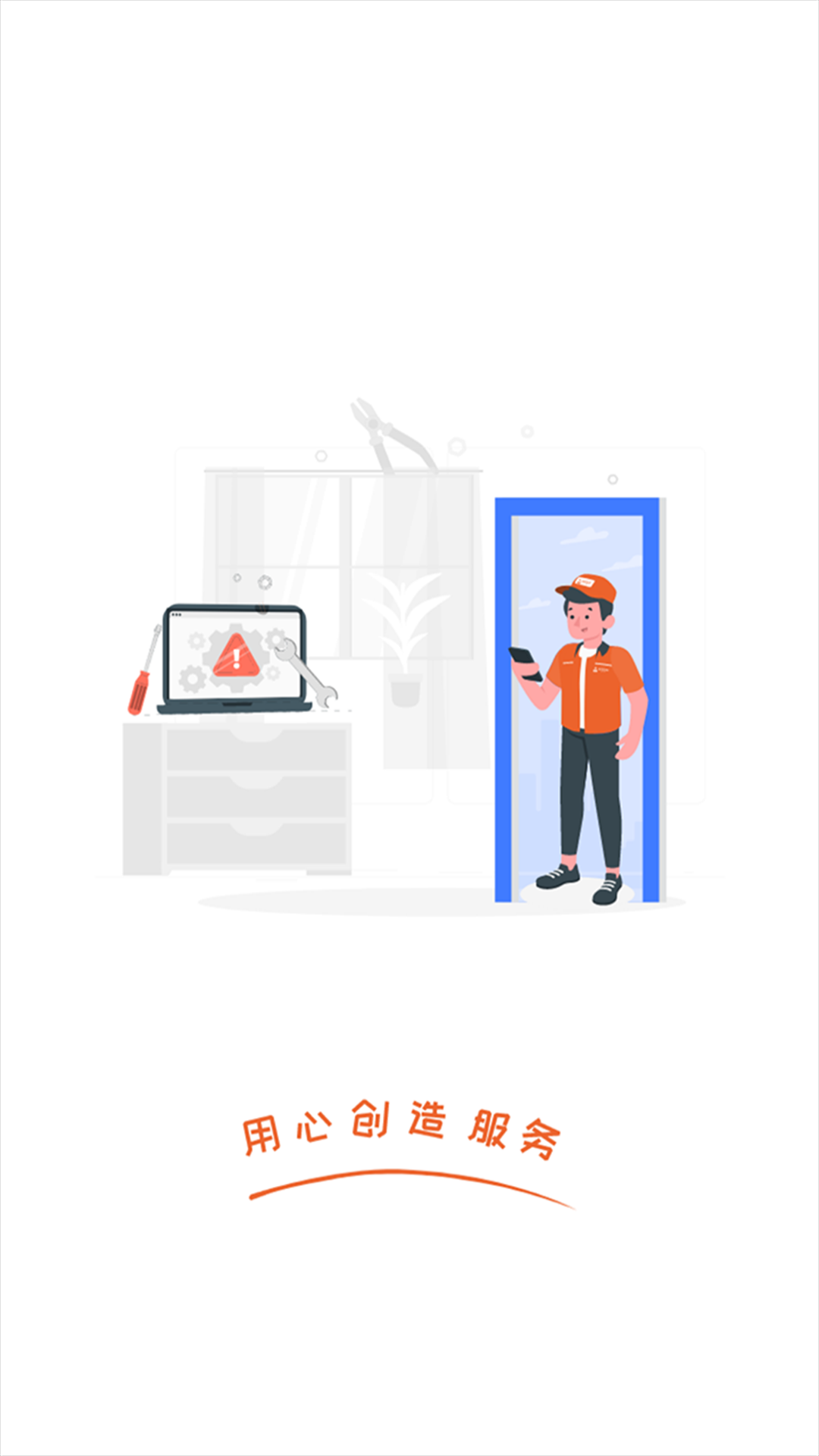 帮帮到家