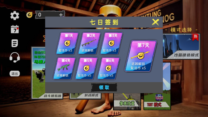 盖瑞模组世界3