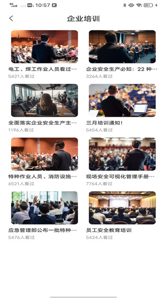 黔职通