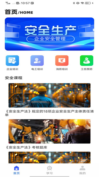 黔职通