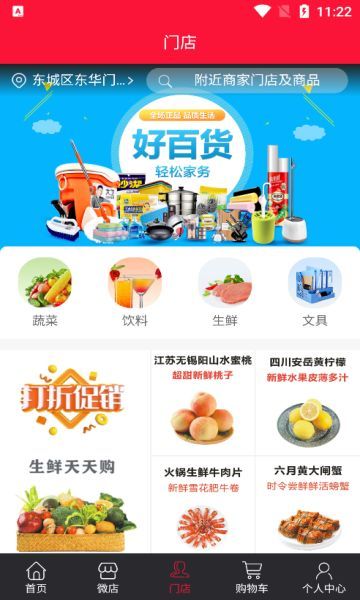 聚货易购