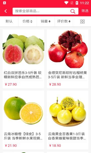 聚货易购