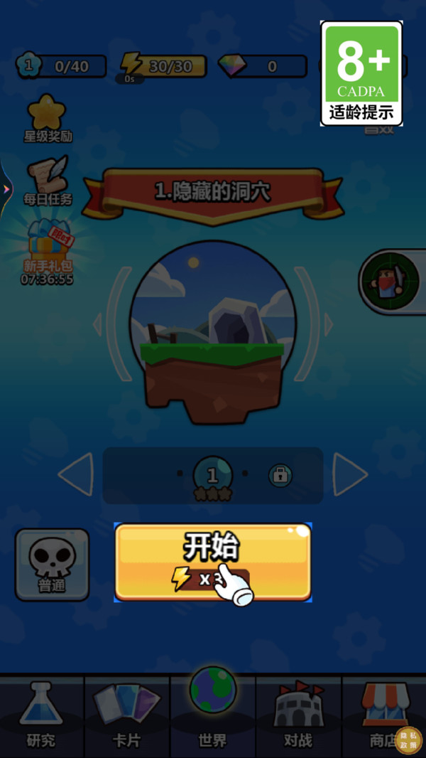 陷阱塔防大作战