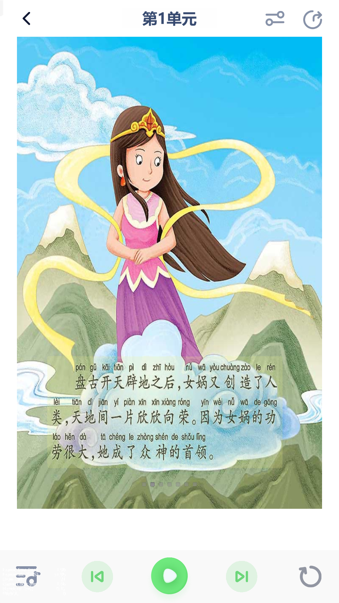 小学语文四年级绘本