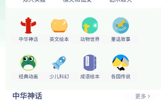 小学语文四年级绘本