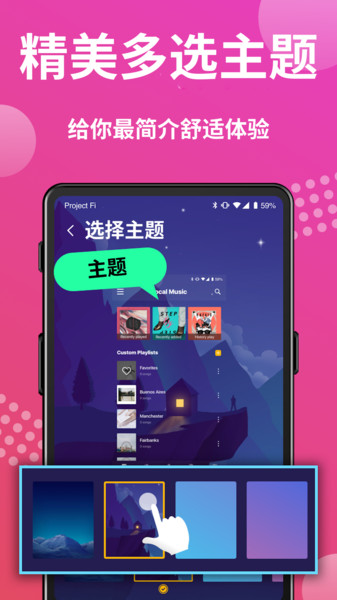完美音乐播放器