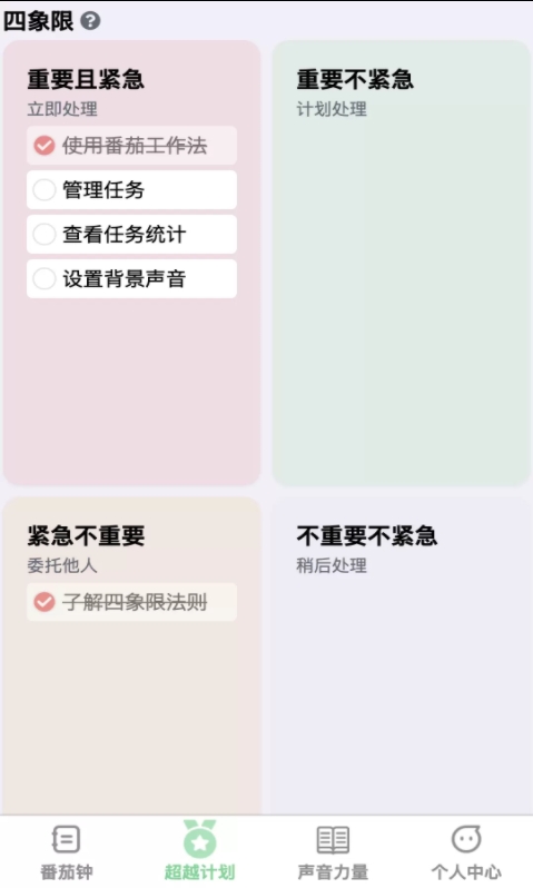 步步超越