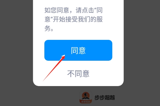 步步超越