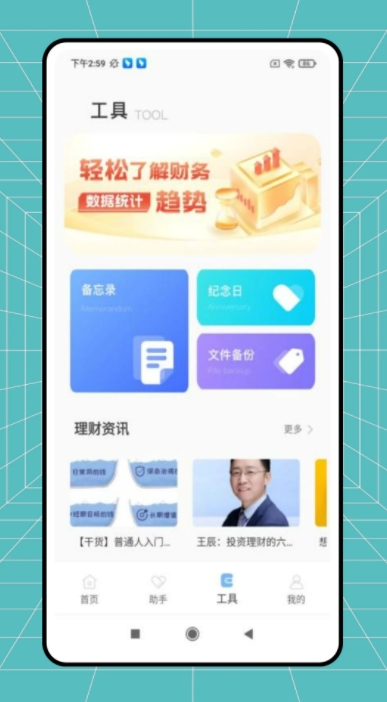 秒账进销存