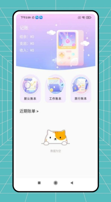 秒账进销存