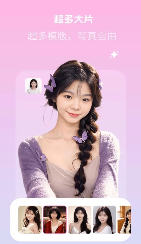 美颜拍照写真相机