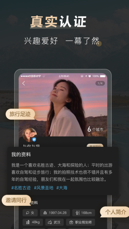 他陪旅行
