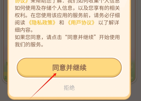 外卖省钱返利