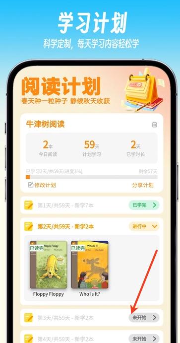 绘趣读绘本阅读器