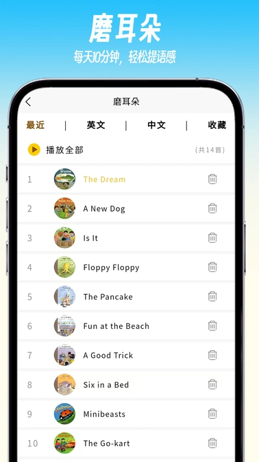 绘趣读绘本阅读器