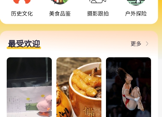 茶茶出游