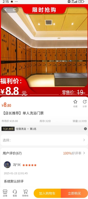 岚象优选