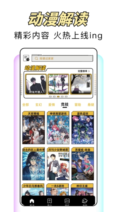 风车漫
