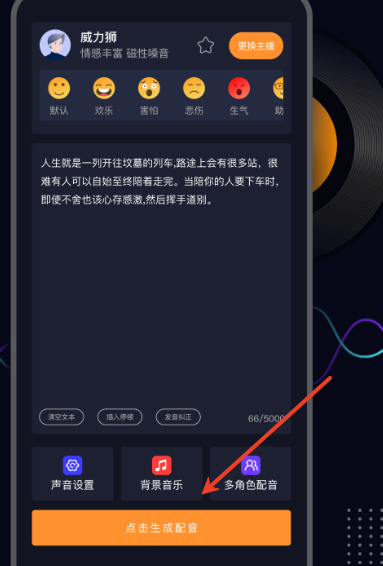 斗帝配音