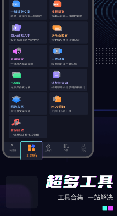 斗帝配音