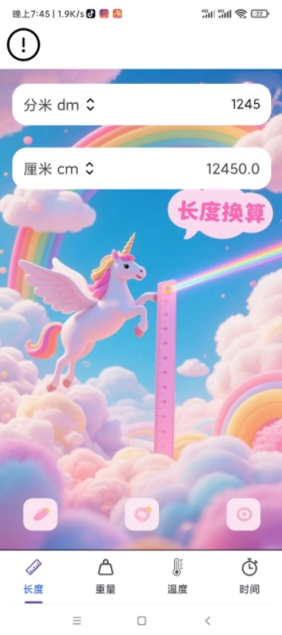 元界互动计划