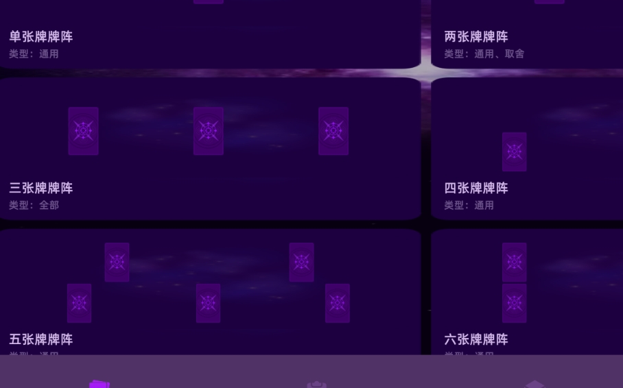 塔罗星语