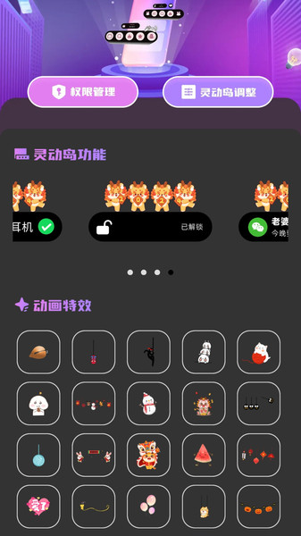 灵动坞通知小组件