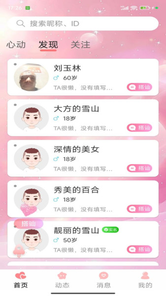 柚友
