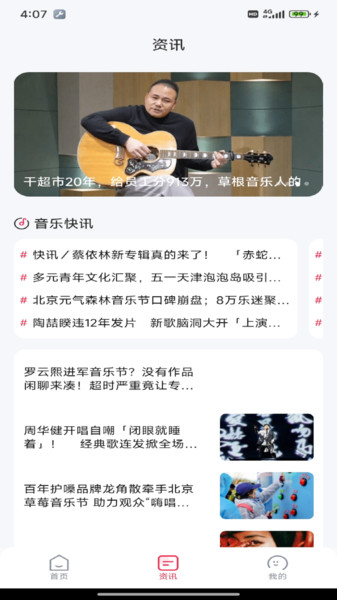 好听音乐免费