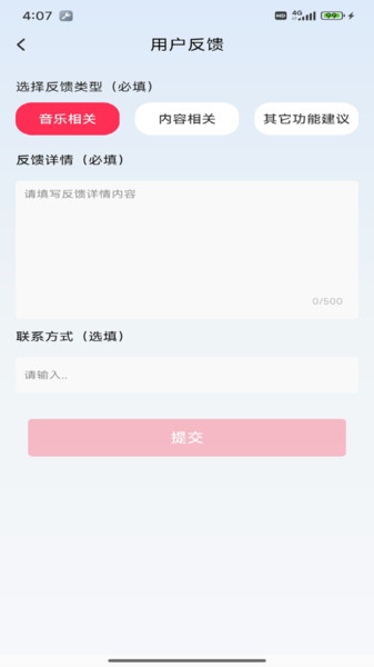 好听音乐免费