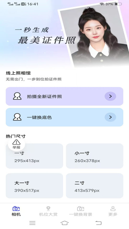潮拍免费相机