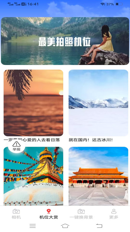 潮拍免费相机