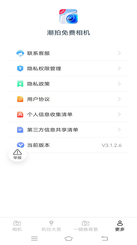 潮拍免费相机