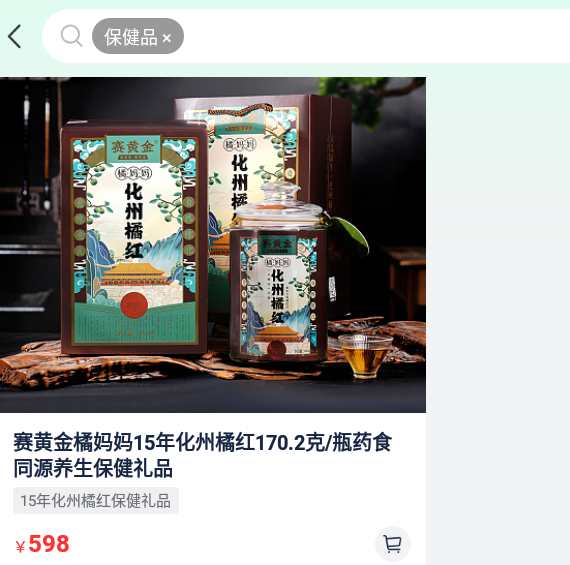 如是