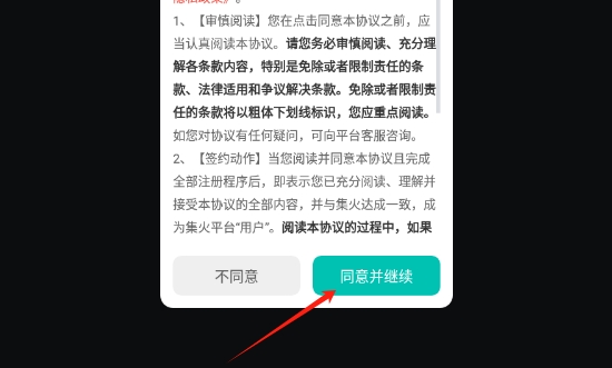 集火