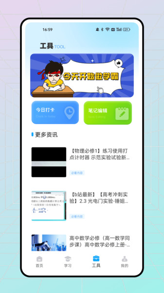 学期plus