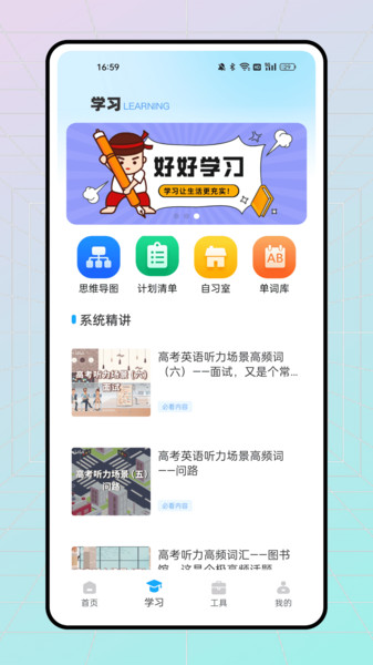 学期plus