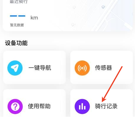 路飞运动