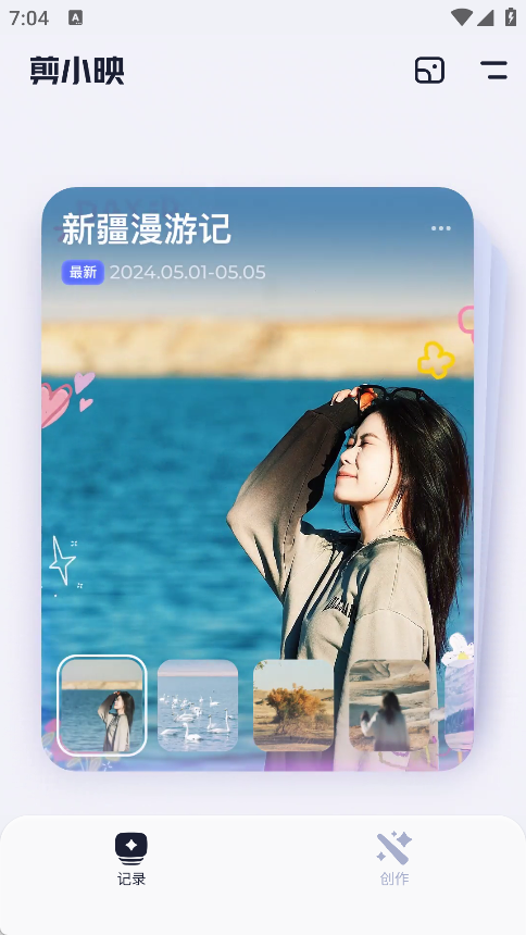 剪小映